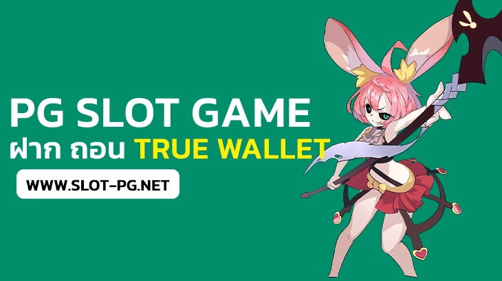 PG SLOT GAME deposit-withdraw True Wallet