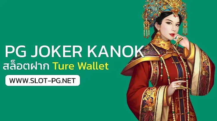 PGJOKER Narok Wallet