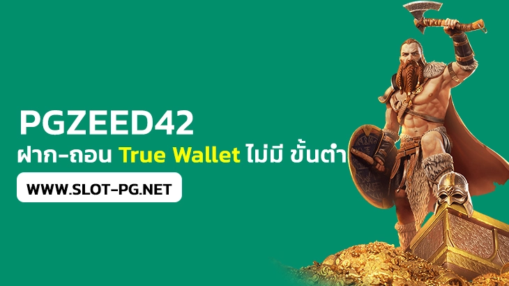 PGZEED 42 deposit-withdraw True Wallet