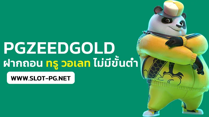 PGZEED GOLD depositwithdraw True Wallet