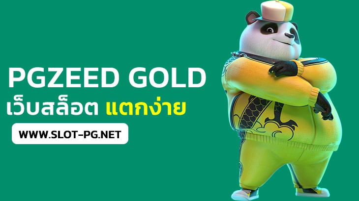 PGZEED GOLD