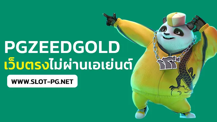 PGZEEDGOLD is a direct website